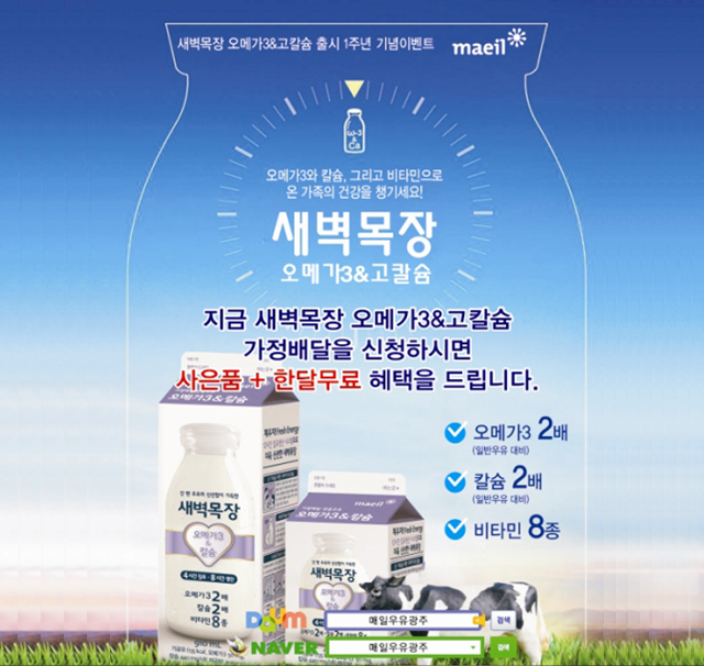 새벽목장특징